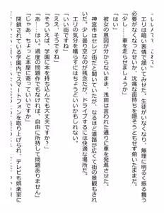 Page 361 of [Paradigm Novels (Lune, Saiga Kyou, Butcha-U) Meikoku Gakuen - Jutai Suru Inma no Zenchou - preview thumbnail