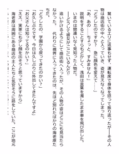 Page 363 of [Paradigm Novels (Lune, Saiga Kyou, Butcha-U) Meikoku Gakuen - Jutai Suru Inma no Zenchou - preview thumbnail