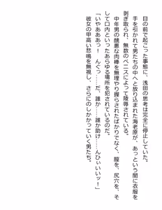 Page 368 of [Paradigm Novels (Lune, Saiga Kyou, Butcha-U) Meikoku Gakuen - Jutai Suru Inma no Zenchou - preview thumbnail