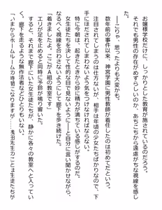Page 37 of [Paradigm Novels (Lune, Saiga Kyou, Butcha-U) Meikoku Gakuen - Jutai Suru Inma no Zenchou - preview thumbnail