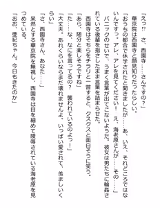 Page 373 of [Paradigm Novels (Lune, Saiga Kyou, Butcha-U) Meikoku Gakuen - Jutai Suru Inma no Zenchou - preview thumbnail
