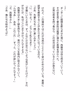 Page 377 of [Paradigm Novels (Lune, Saiga Kyou, Butcha-U) Meikoku Gakuen - Jutai Suru Inma no Zenchou - preview thumbnail