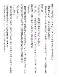 Page 38 of [Paradigm Novels (Lune, Saiga Kyou, Butcha-U) Meikoku Gakuen - Jutai Suru Inma no Zenchou - preview thumbnail