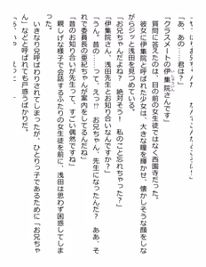 Page 39 of [Paradigm Novels (Lune, Saiga Kyou, Butcha-U) Meikoku Gakuen - Jutai Suru Inma no Zenchou - preview thumbnail