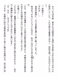 Page 394 of [Paradigm Novels (Lune, Saiga Kyou, Butcha-U) Meikoku Gakuen - Jutai Suru Inma no Zenchou - preview thumbnail