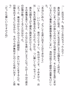 Page 42 of [Paradigm Novels (Lune, Saiga Kyou, Butcha-U) Meikoku Gakuen - Jutai Suru Inma no Zenchou - preview thumbnail