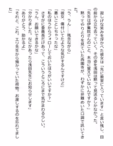 Page 43 of [Paradigm Novels (Lune, Saiga Kyou, Butcha-U) Meikoku Gakuen - Jutai Suru Inma no Zenchou - preview thumbnail