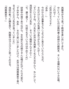 Page 44 of [Paradigm Novels (Lune, Saiga Kyou, Butcha-U) Meikoku Gakuen - Jutai Suru Inma no Zenchou - preview thumbnail