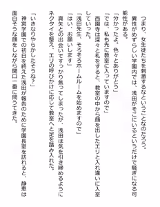 Page 45 of [Paradigm Novels (Lune, Saiga Kyou, Butcha-U) Meikoku Gakuen - Jutai Suru Inma no Zenchou - preview thumbnail