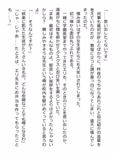Page 46 of [Paradigm Novels (Lune, Saiga Kyou, Butcha-U) Meikoku Gakuen - Jutai Suru Inma no Zenchou - preview thumbnail