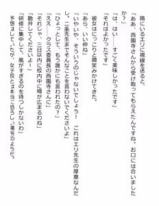 Page 47 of [Paradigm Novels (Lune, Saiga Kyou, Butcha-U) Meikoku Gakuen - Jutai Suru Inma no Zenchou - preview thumbnail