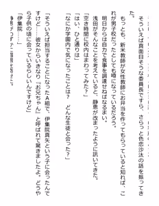 Page 48 of [Paradigm Novels (Lune, Saiga Kyou, Butcha-U) Meikoku Gakuen - Jutai Suru Inma no Zenchou - preview thumbnail