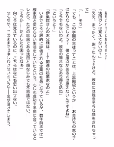 Page 49 of [Paradigm Novels (Lune, Saiga Kyou, Butcha-U) Meikoku Gakuen - Jutai Suru Inma no Zenchou - preview thumbnail