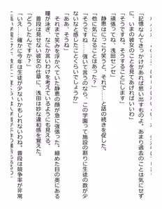 Page 50 of [Paradigm Novels (Lune, Saiga Kyou, Butcha-U) Meikoku Gakuen - Jutai Suru Inma no Zenchou - preview thumbnail