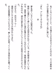 Page 53 of [Paradigm Novels (Lune, Saiga Kyou, Butcha-U) Meikoku Gakuen - Jutai Suru Inma no Zenchou - preview thumbnail