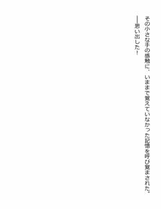 Page 54 of [Paradigm Novels (Lune, Saiga Kyou, Butcha-U) Meikoku Gakuen - Jutai Suru Inma no Zenchou - preview thumbnail