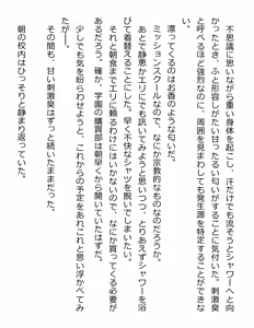 Page 58 of [Paradigm Novels (Lune, Saiga Kyou, Butcha-U) Meikoku Gakuen - Jutai Suru Inma no Zenchou - preview thumbnail