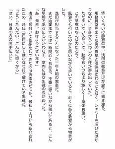 Page 59 of [Paradigm Novels (Lune, Saiga Kyou, Butcha-U) Meikoku Gakuen - Jutai Suru Inma no Zenchou - preview thumbnail