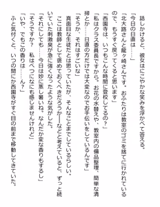 Page 60 of [Paradigm Novels (Lune, Saiga Kyou, Butcha-U) Meikoku Gakuen - Jutai Suru Inma no Zenchou - preview thumbnail