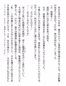 Page 61 of [Paradigm Novels (Lune, Saiga Kyou, Butcha-U) Meikoku Gakuen - Jutai Suru Inma no Zenchou - preview thumbnail