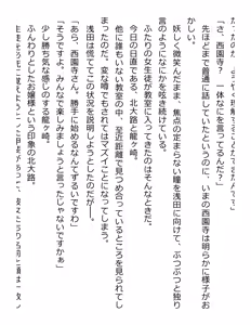 Page 62 of [Paradigm Novels (Lune, Saiga Kyou, Butcha-U) Meikoku Gakuen - Jutai Suru Inma no Zenchou - preview thumbnail