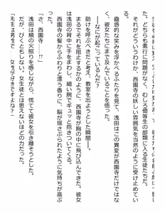 Page 63 of [Paradigm Novels (Lune, Saiga Kyou, Butcha-U) Meikoku Gakuen - Jutai Suru Inma no Zenchou - preview thumbnail