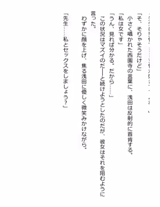 Page 64 of [Paradigm Novels (Lune, Saiga Kyou, Butcha-U) Meikoku Gakuen - Jutai Suru Inma no Zenchou - preview thumbnail
