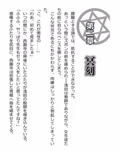 Page 65 of [Paradigm Novels (Lune, Saiga Kyou, Butcha-U) Meikoku Gakuen - Jutai Suru Inma no Zenchou - preview thumbnail