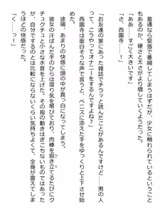 Page 66 of [Paradigm Novels (Lune, Saiga Kyou, Butcha-U) Meikoku Gakuen - Jutai Suru Inma no Zenchou - preview thumbnail