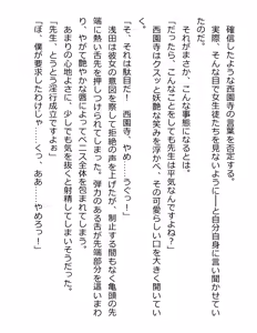 Page 68 of [Paradigm Novels (Lune, Saiga Kyou, Butcha-U) Meikoku Gakuen - Jutai Suru Inma no Zenchou - preview thumbnail