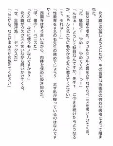 Page 69 of [Paradigm Novels (Lune, Saiga Kyou, Butcha-U) Meikoku Gakuen - Jutai Suru Inma no Zenchou - preview thumbnail