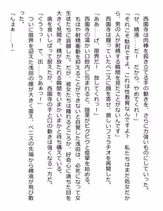 Page 70 of [Paradigm Novels (Lune, Saiga Kyou, Butcha-U) Meikoku Gakuen - Jutai Suru Inma no Zenchou - preview thumbnail
