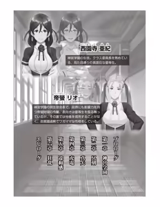 Page 7 of [Paradigm Novels (Lune, Saiga Kyou, Butcha-U) Meikoku Gakuen - Jutai Suru Inma no Zenchou - preview thumbnail