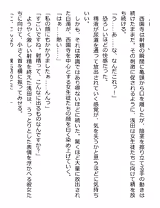 Page 71 of [Paradigm Novels (Lune, Saiga Kyou, Butcha-U) Meikoku Gakuen - Jutai Suru Inma no Zenchou - preview thumbnail