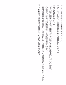 Page 72 of [Paradigm Novels (Lune, Saiga Kyou, Butcha-U) Meikoku Gakuen - Jutai Suru Inma no Zenchou - preview thumbnail