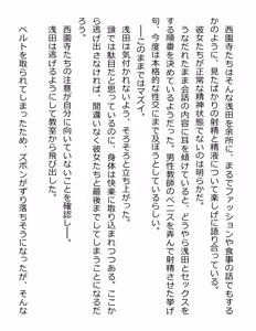 Page 74 of [Paradigm Novels (Lune, Saiga Kyou, Butcha-U) Meikoku Gakuen - Jutai Suru Inma no Zenchou - preview thumbnail