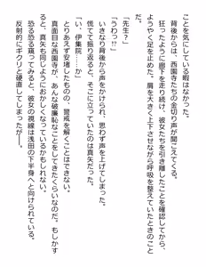 Page 75 of [Paradigm Novels (Lune, Saiga Kyou, Butcha-U) Meikoku Gakuen - Jutai Suru Inma no Zenchou - preview thumbnail