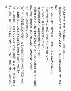 Page 76 of [Paradigm Novels (Lune, Saiga Kyou, Butcha-U) Meikoku Gakuen - Jutai Suru Inma no Zenchou - preview thumbnail