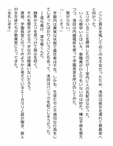 Page 78 of [Paradigm Novels (Lune, Saiga Kyou, Butcha-U) Meikoku Gakuen - Jutai Suru Inma no Zenchou - preview thumbnail