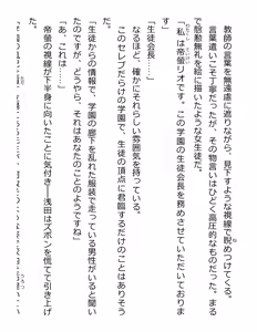 Page 81 of [Paradigm Novels (Lune, Saiga Kyou, Butcha-U) Meikoku Gakuen - Jutai Suru Inma no Zenchou - preview thumbnail
