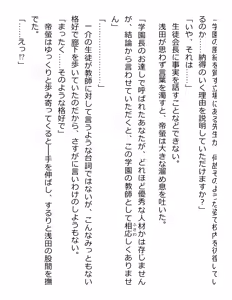 Page 82 of [Paradigm Novels (Lune, Saiga Kyou, Butcha-U) Meikoku Gakuen - Jutai Suru Inma no Zenchou - preview thumbnail