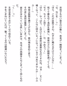 Page 83 of [Paradigm Novels (Lune, Saiga Kyou, Butcha-U) Meikoku Gakuen - Jutai Suru Inma no Zenchou - preview thumbnail