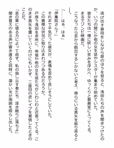 Page 84 of [Paradigm Novels (Lune, Saiga Kyou, Butcha-U) Meikoku Gakuen - Jutai Suru Inma no Zenchou - preview thumbnail