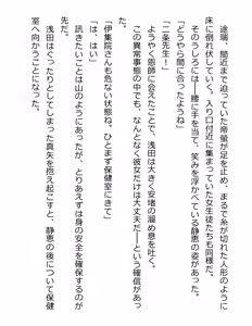 Page 85 of [Paradigm Novels (Lune, Saiga Kyou, Butcha-U) Meikoku Gakuen - Jutai Suru Inma no Zenchou - preview thumbnail
