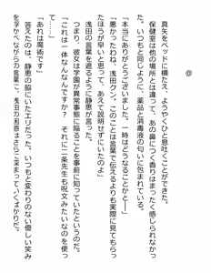 Page 86 of [Paradigm Novels (Lune, Saiga Kyou, Butcha-U) Meikoku Gakuen - Jutai Suru Inma no Zenchou - preview thumbnail