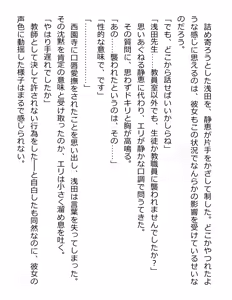 Page 89 of [Paradigm Novels (Lune, Saiga Kyou, Butcha-U) Meikoku Gakuen - Jutai Suru Inma no Zenchou - preview thumbnail