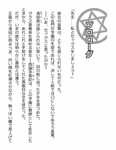 Page 9 of [Paradigm Novels (Lune, Saiga Kyou, Butcha-U) Meikoku Gakuen - Jutai Suru Inma no Zenchou - preview thumbnail