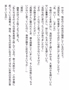 Page 91 of [Paradigm Novels (Lune, Saiga Kyou, Butcha-U) Meikoku Gakuen - Jutai Suru Inma no Zenchou - preview thumbnail