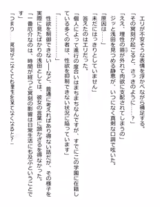 Page 93 of [Paradigm Novels (Lune, Saiga Kyou, Butcha-U) Meikoku Gakuen - Jutai Suru Inma no Zenchou - preview thumbnail