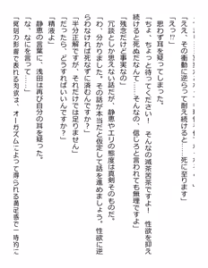 Page 94 of [Paradigm Novels (Lune, Saiga Kyou, Butcha-U) Meikoku Gakuen - Jutai Suru Inma no Zenchou - preview thumbnail